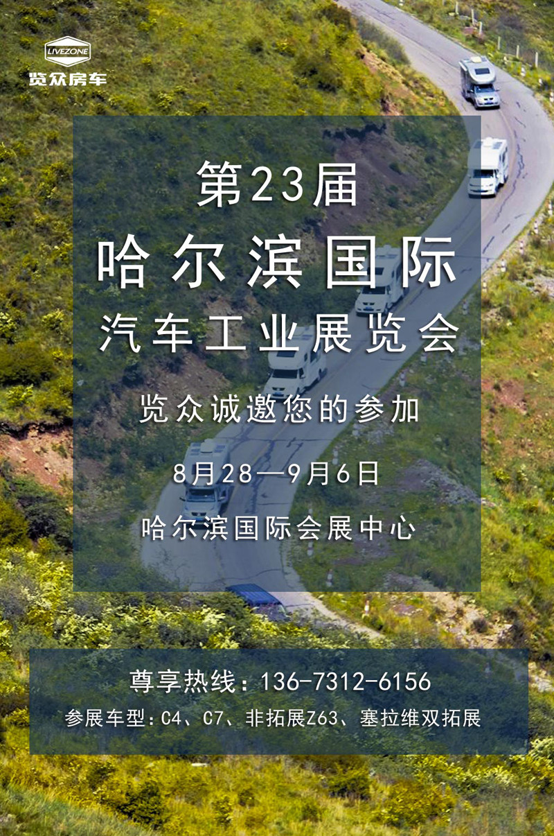 9月，這么多房車展會，選房車大好時(shí)機(jī)